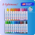 Пастель масляная «Я - Художник!», 24 цветов, 74/11 мм, шестигранная - Фото 1