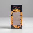 Коробка складная «Уютных мгновений», 9 х 19 х 6 см - Фото 4