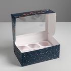 Коробка для капкейков «Подарок» 17 х 25 х 10 см - Фото 2