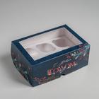 Коробка для капкейков «Подарок» 17 х 25 х 10 см - Фото 3