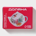 Подставка под чайный пакетик Доляна «Емеля», 12×8,4 см - фото 4311879
