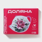 Подставка под чайный пакетик Доляна «Лаванда», 12×9 см, цвет белый - Фото 8