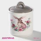 Сахарница-солонка Доляна «Зайка», 150 мл, d=7 см, доломит, белая, серая - Фото 1