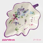 Блюдо сервировочное Доляна «Лаванда», 21×15×4.5 см, цвет белый - Фото 1