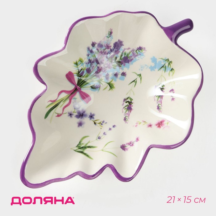 Блюдо сервировочное Доляна «Лаванда», 21×15×4.5 см, цвет белый