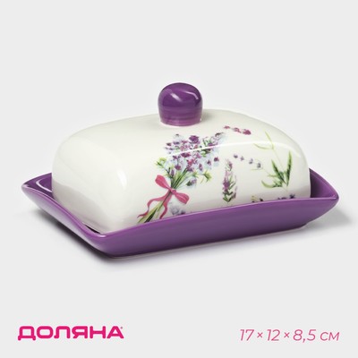 Маслёнка Доляна «Лаванда», 17×12×8.5 см