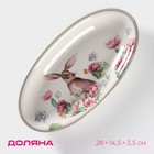 Блюдо Доляна «Зайка», 28×14.5×3.5 см, белое - Фото 1