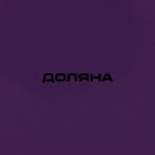 Блинница Доляна «Лаванда», d=23 см - Фото 8