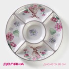 Менажница 5 ячеек Доляна «Зайка», d=26 см, доломит, цвет белый - Фото 1