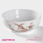 Салатник фарфоровый Доляна «Зайка», 600 мл, d=15.5 см, цвет белый - Фото 1