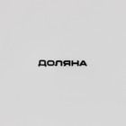 Салатник фарфоровый Доляна «Зайка», 600 мл, d=15,5 см, цвет белый - фото 8191534