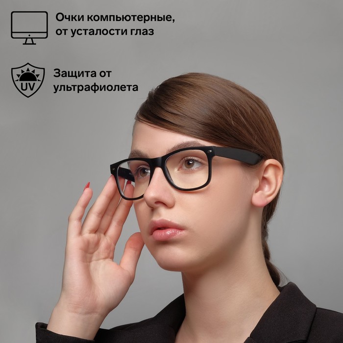 Компьютерные очки 28008 Чёрно-Матовые - Фото 1