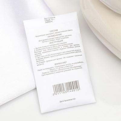 Аромасаше"Aroma Garden. Домашний аромат", Premium, лимон, вес 12 г