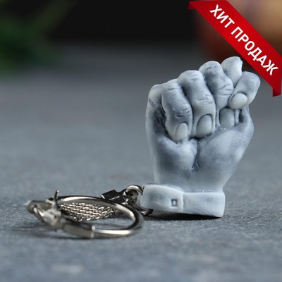 Брелок для ключей на кольце «Фига. Оберег от сглаза», 3.8 см