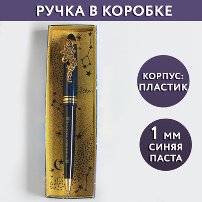 Ручка в коробке «Счастливых моментов»