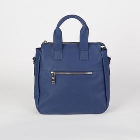 Рюкзак - сумка женская, искусственная кожа, цвет синий