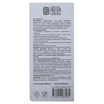 Супер-Клей Еврогарант блистер, 3 г/1 шт.