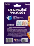 Выращивание кристаллов «Опыты. Лучистый кристалл», цвет синий 5115230