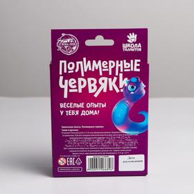 Химические опыты «Полимерные червяки. Синие и красные»