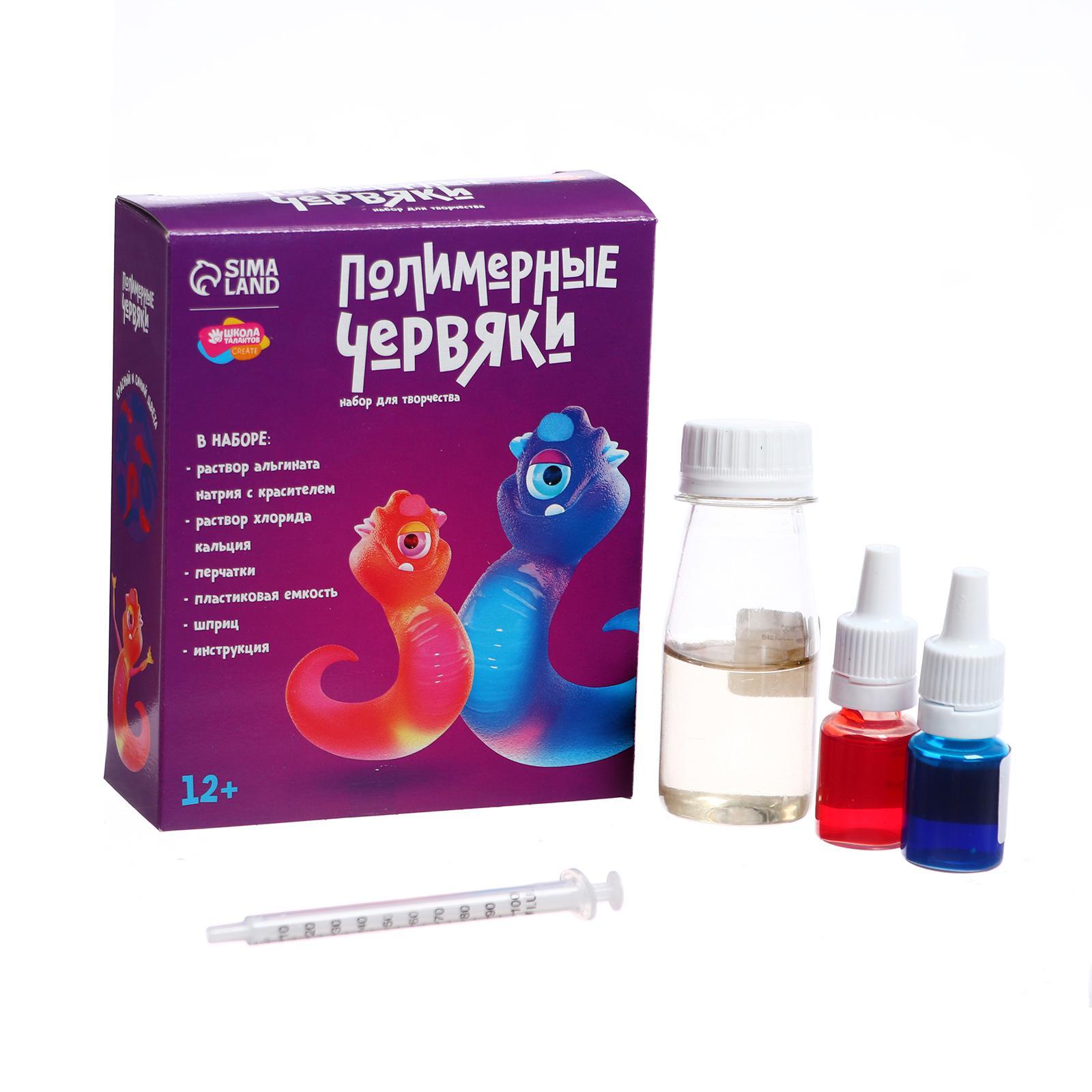 Набор для опытов № 13 "Полимерные червяки" (2943078) - Купить по цене от 108.00