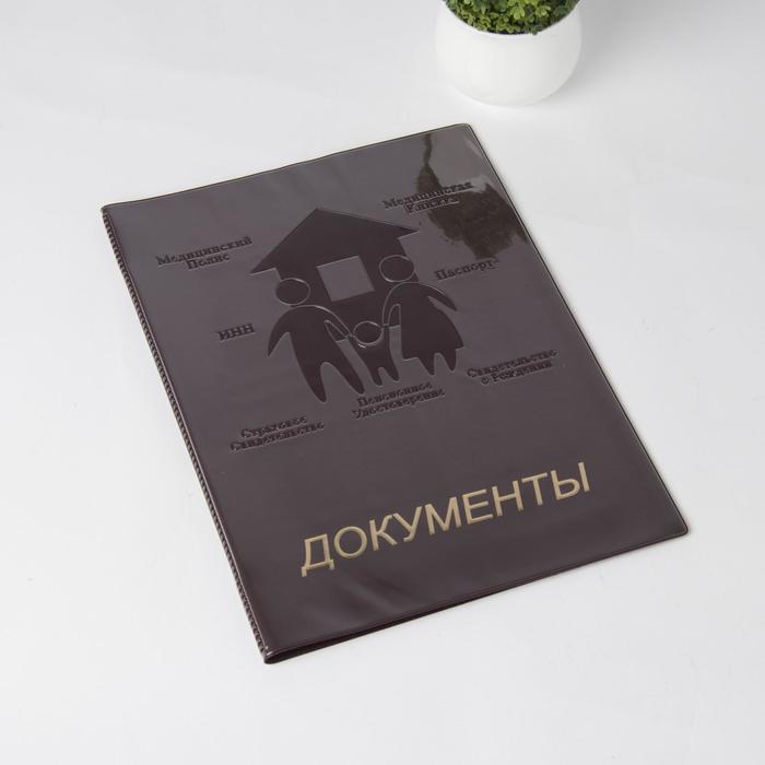 Папка для семейных документов, 2 комплекта, цвет бордовый - Фото 1