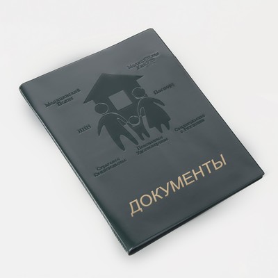 Папка для семейных документов, 4 комплекта, цвет зелёный