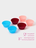 Формы для выпечки кексов Доляна «Риб.Круг», силикон, 7×3.3 см, набор 6 шт., розовый, голубой, бордовый - Фото 2