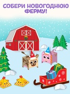 Книга - вырезалка «Новогодние поделки. Ферма», 20 стр. - Фото 3