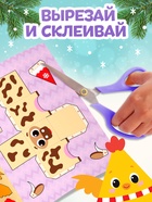 Книга - вырезалка «Новогодние поделки. Ферма», 20 стр. - Фото 4