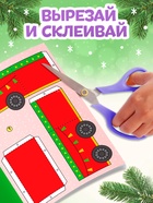 Книга-вырезалка «Новогодние поделки. Морозный экспресс», 20 стр. - Фото 4