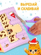 Книги - вырезалки «Новогодние поделки», набор 4 шт. по 20 стр., 44 поделки - Фото 3