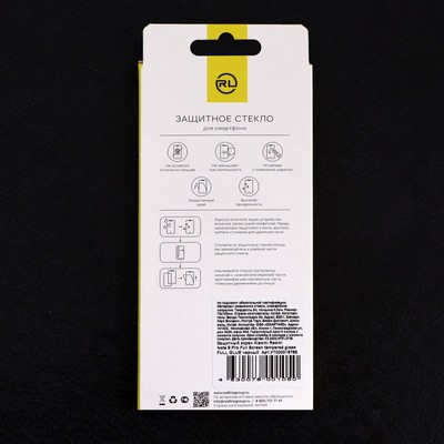 Защитное стекло Red Line для Xiaomi Redmi Note 8 Pro, Full Screen, полный клей, чёрное