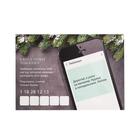 Новогодний квест по поиску подарка «Новый год: Любимому мужу», 12 подсказок, 16+ - Фото 3