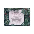 Новогодний квест по поиску подарка «Новый год: Любимому мужу», 12 подсказок, 16+ - Фото 4