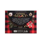 Новогодний квест по поиску подарка «Новый год: Любимому мужу», 12 подсказок, 16+ - Фото 6