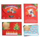 Новогодний квест по поиску подарка «Новый год: Праздничный», 11 подсказок, письмо, 5+ - Фото 2