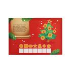 Новогодний квест по поиску подарка «Новый год: Праздничный», 11 подсказок, письмо, 5+ - Фото 3