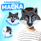 Маска PVC «Волчок» 5010756 - фото 9051268