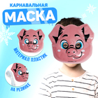 Маска PVC «Хрю» - фото 9051270