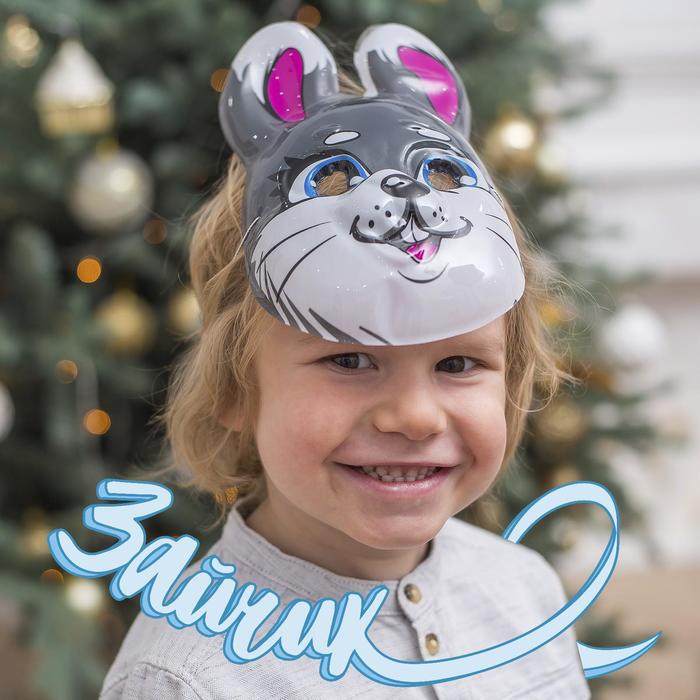 Маска PVC «Зайчик» - Фото 1