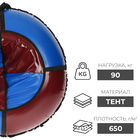 Тюбинг-ватрушка ONLITOP «Стандарт», диаметр чехла 100 см, цвета МИКС - Фото 2