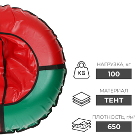 Тюбинг-ватрушка ONLITOP «Стандарт», диаметр чехла 110 см, цвета МИКС