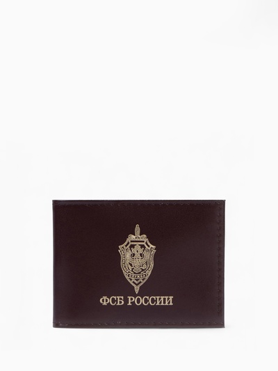 Обложка на удостоверение «ФСБ России», цвет бордовый