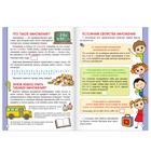 Книга обучающая «Учим таблицу умножения» 24 стр. - Фото 2