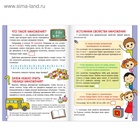 Книга обучающая «Учим таблицу умножения» 24 стр. - Фото 2