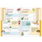 Книга обучающая «Учим таблицу умножения» 24 стр. - Фото 3