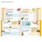 Книга обучающая «Учим таблицу умножения» 24 стр. - Фото 3