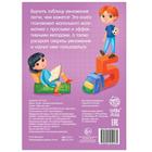 Книга обучающая «Учим таблицу умножения» 24 стр. - Фото 4