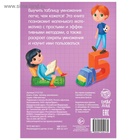 Книга обучающая «Учим таблицу умножения» 24 стр. - Фото 4