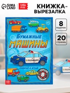 Машины